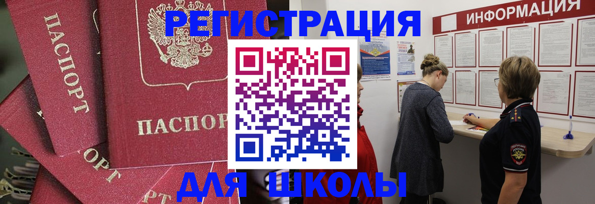 прописка от собственника в Вытегре