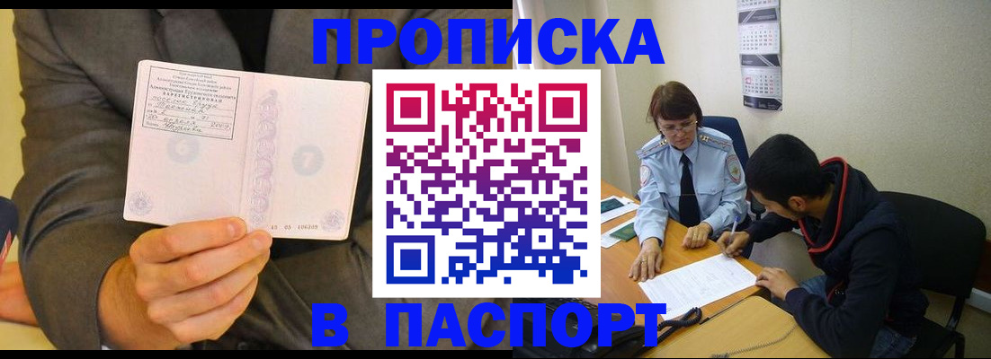 временная регистрация надежно в Вытегре