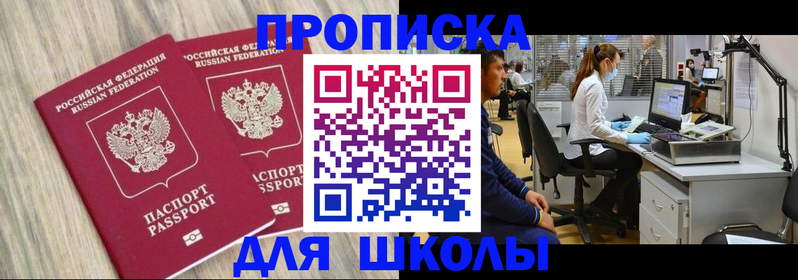 прописка от собственника в Вытегре